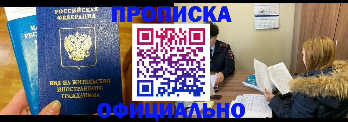 временная регистрация в квартире в Городце